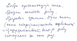 Utisci penzionera